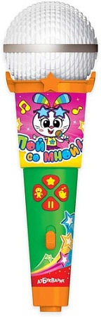 Микрофон Азбукварик Пой со мной! Песенки веселых мультяшек