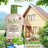Средство для мытья посуды BioMio Bio-Care без запаха 450 мл
