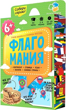 Настольная игра ГеоДом Флагомания. Часть 1 4607177453743