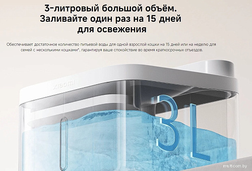 Фонтанчик Xiaomi Smart Pet Fountain 2 BHR9485GL (международная версия)