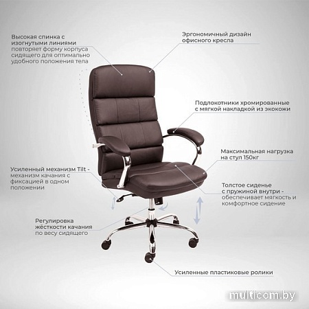 Кресло AksHome August Chrome Eco (темно-коричневый)