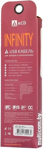 Кабель ACD ACD-U922-P5W