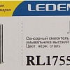Смеситель Ledeme L1755A-1