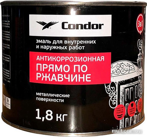 Эмаль Condor Антикоррозионная прямо по ржавчине 3в1 1.8 кг (коричневый)
