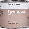 Алкидная грунтовка Цветогамма ГФ-021 1.8 кг (серый)