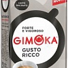 Кофе Gimoka Gusto Ricco молотый 250 г