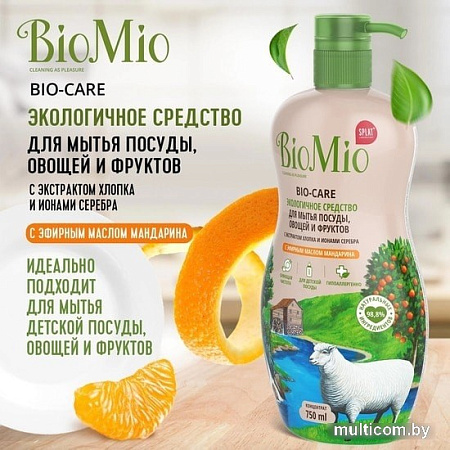 Средство для мытья посуды BioMio Bio-Care Мандарин 750 мл