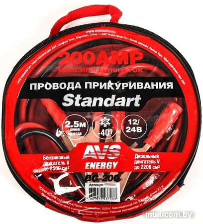Пусковые провода AVS Standart BC-200