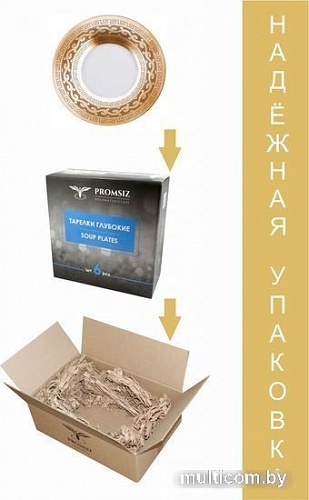 Набор глубоких тарелок Promsiz EAV08-335/S/Z/6