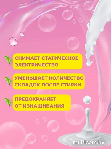 Кондиционер для белья Ушастый нянь для белья детский Алоэ Вера 2.7 л