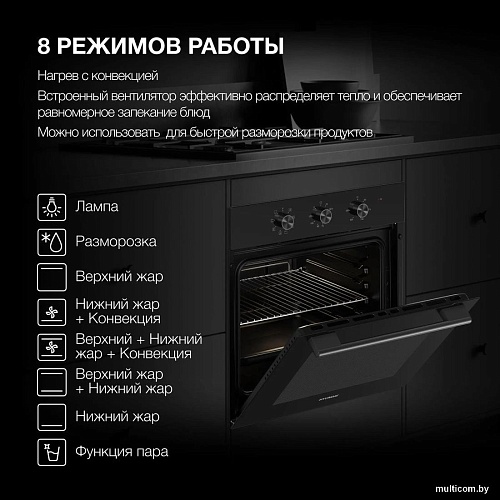 Электрический духовой шкаф Hyundai HEO 66412 BG