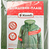 Дождевик Komfi EVA005G