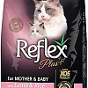Сухой корм для кошек Reflex Plus Mother ??and?? Baby Cat Food with Lamb and Rice 15 кг