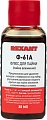 Флюс для пайки Rexant Ф-61А 09-3615