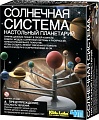 Набор для опытов 4M Солнечная система. Настольный планетарий 00-03257