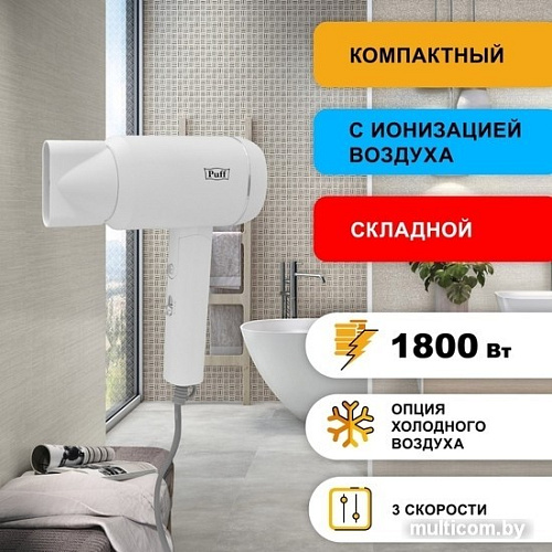 Фен Puff 1801 (белый)