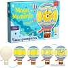 Набор для создания поделок/игрушек Magic Moments Воздушный шар CL-6