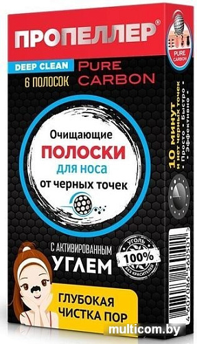 ПРОПЕЛЛЕР Очищающая для носа с активированным углем (6 шт)