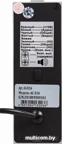 Вызывная панель Securic AC-314