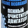 Средство для наружного применения ABRO DG-300 510 г