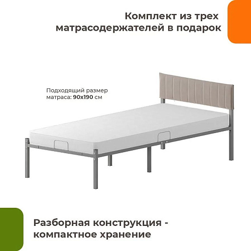 Кровать Домаклево Лофт Компакт 90x190 (серый/кремовый велюровый чехол)