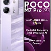 Телефон POCO M7 Pro 5G 12GB/256GB международная версия (фиолетовый, без з/у)