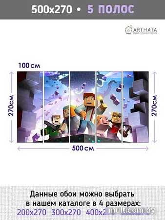 Фотообои Arthata листовые Fotooboi-100 (200x270)