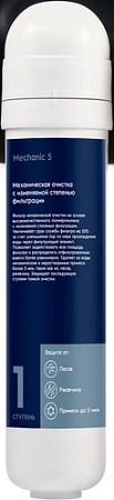 Картридж Electrolux Cartridge iS Mechanical 10-5