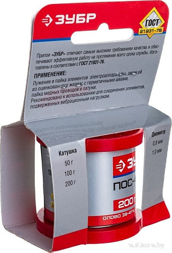 Припой Зубр ПОС-40 55451-200-10