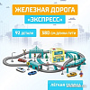 Автоград Экспресс 6904738