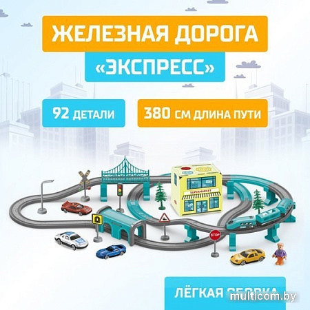 Автоград Экспресс 6904738