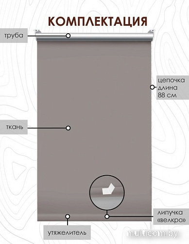 Рулонные шторы Эскар Blackout 83x160 76910831601 (нюдовый)