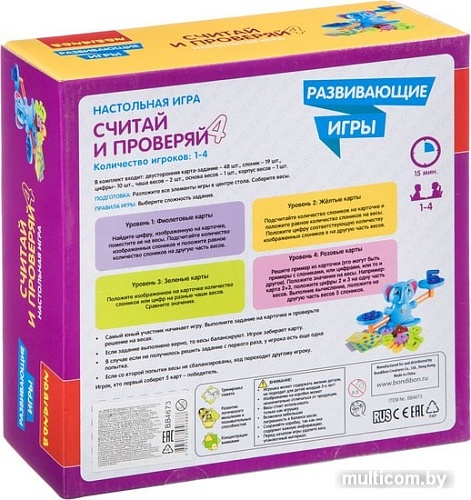 Развивающая игра Bondibon Считай и проверяй ВВ4673