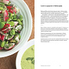 Книга издательства КоЛибри. Ottolenghi.Поваренная книга (Оттоленги Й.)
