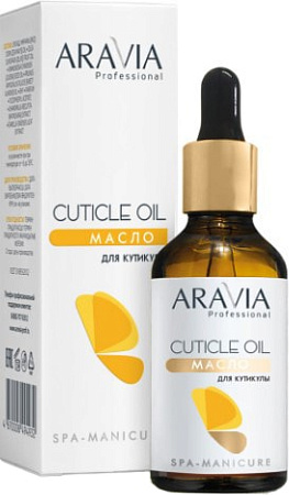 Масло Aravia Масло для кутикулы Cuticle Oil 50 мл