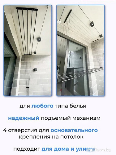 Сушилка для белья Comfort Alumin Потолочная 5 прутьев Black Style Telescop 140-250 см (алюминий)