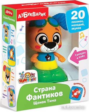 Развивающая игрушка Азбукварик Щенок Тима 2911