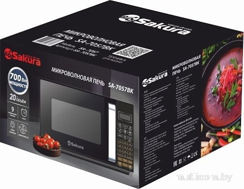 Микроволновая печь Sakura SA-7057BK