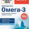 Doppelherz Актив Омега 3 (80капсул)