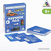 Настольная игра Лас Играс Изучаем ПДД 4624529