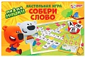 Детская настольная игра Умные игры Словодел. Собери слово. Ми-ми-мишки 4690590193860