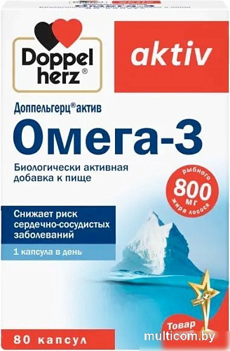 Doppelherz Актив Омега 3 (80капсул)