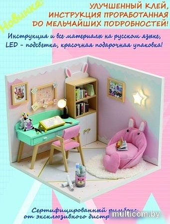 Румбокс Hobby Day Mini House Мой дом Мой кабинет S2006