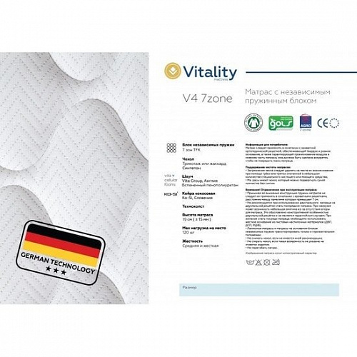 Матрас Цветные сны Vitality V4 7zone 80x190