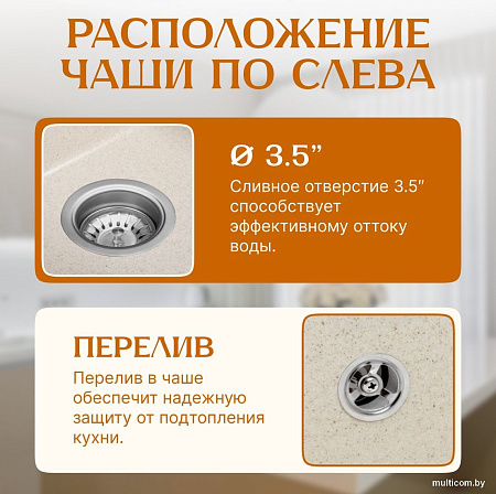 Кухонная мойка Saniteco Fama (бежевый)