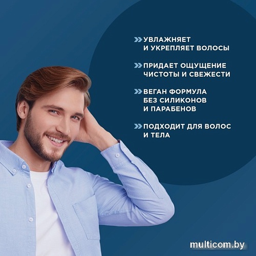 Шампунь Schauma Шампунь для волос Men Морская свежесть 3 в 1 с морскими минералами (370 мл)