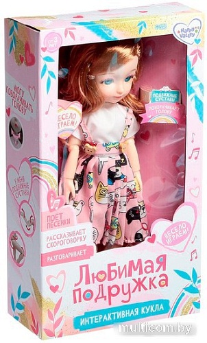 Кукла Happy Valley Любимая подружка 7841543
