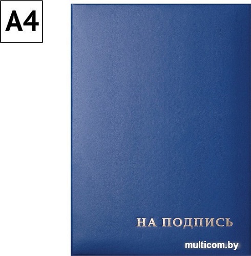 Папка адресная OfficeSpace На подпись 277207 (синий)