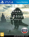 Игра Shadow of the Colossus для PlayStation 4