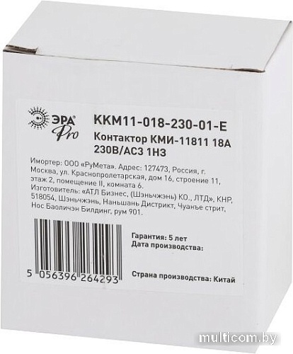 Контактор Эра Pro KKM11-018-230-01-E Б0050432